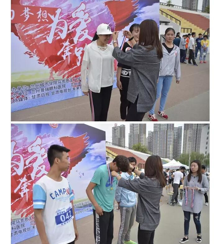 “助力夢想 為愛奔跑”蘭州高校大型公益跑蘭州城市學(xué)院站