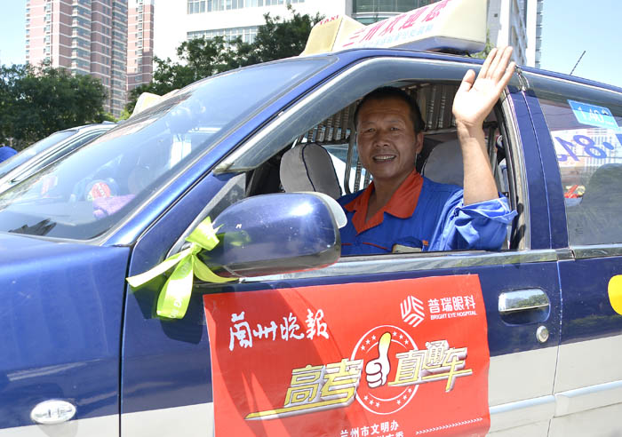 高考直通車助考生一路暢通奔赴夢(mèng)想